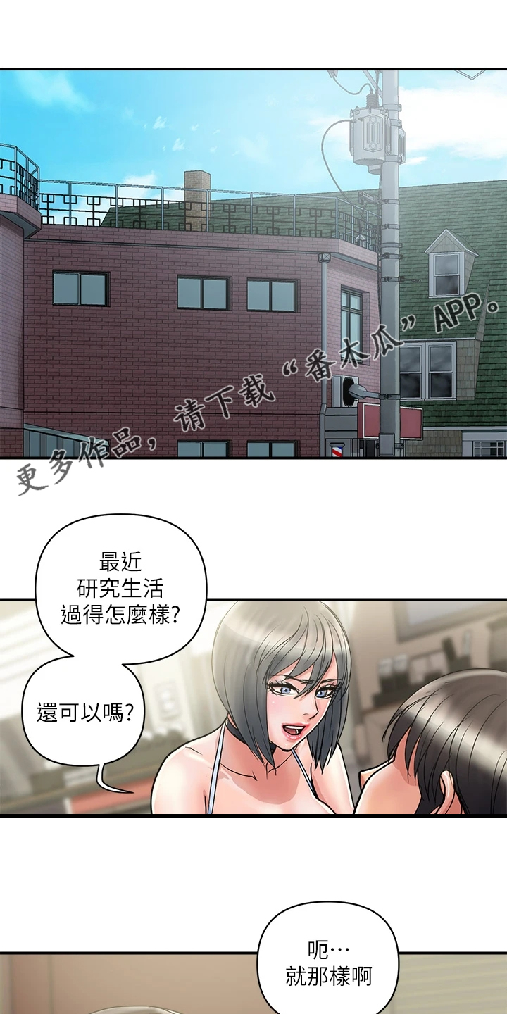 神秘实验第31话图