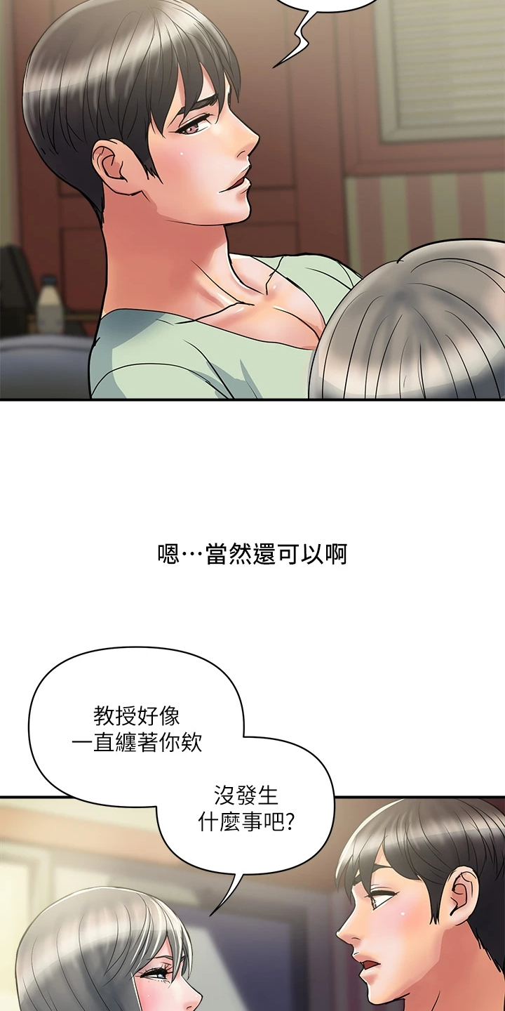 神秘实验第31话图