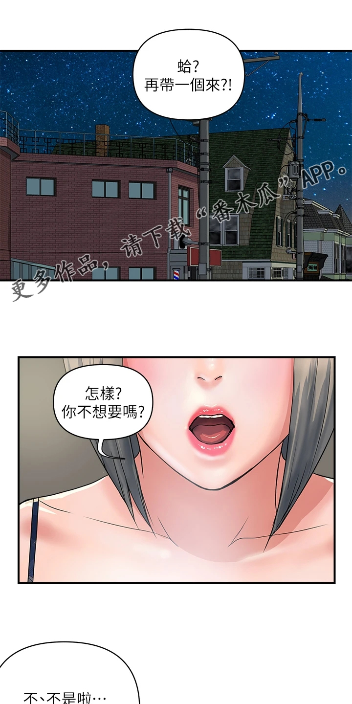 神秘实验第32话图