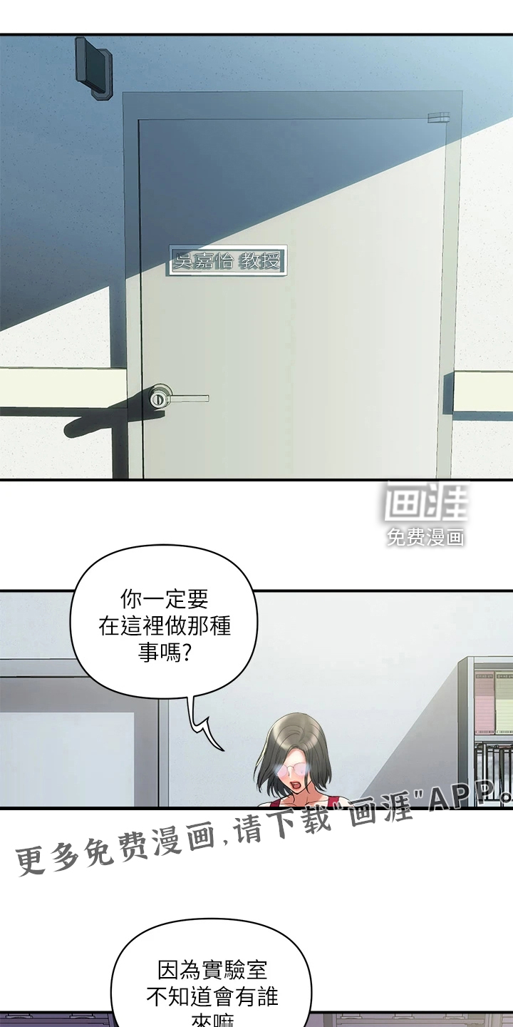 神秘实验第34话图