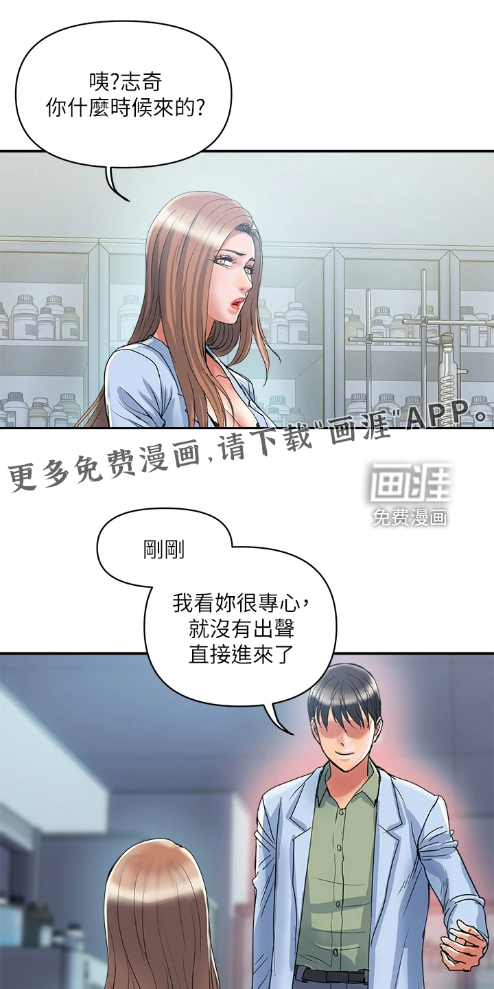 神秘实验第37话图