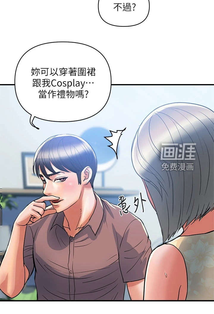 神秘实验第37话图