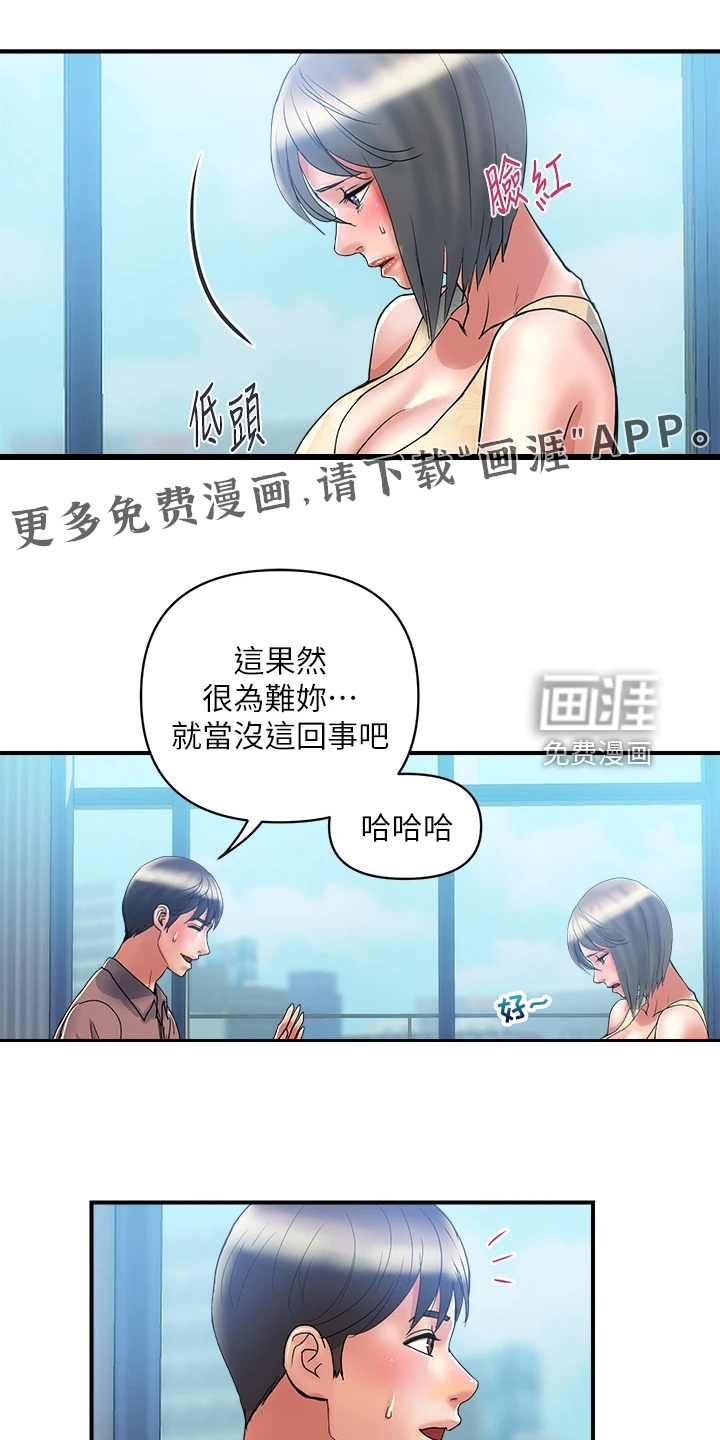 神秘实验第38话图