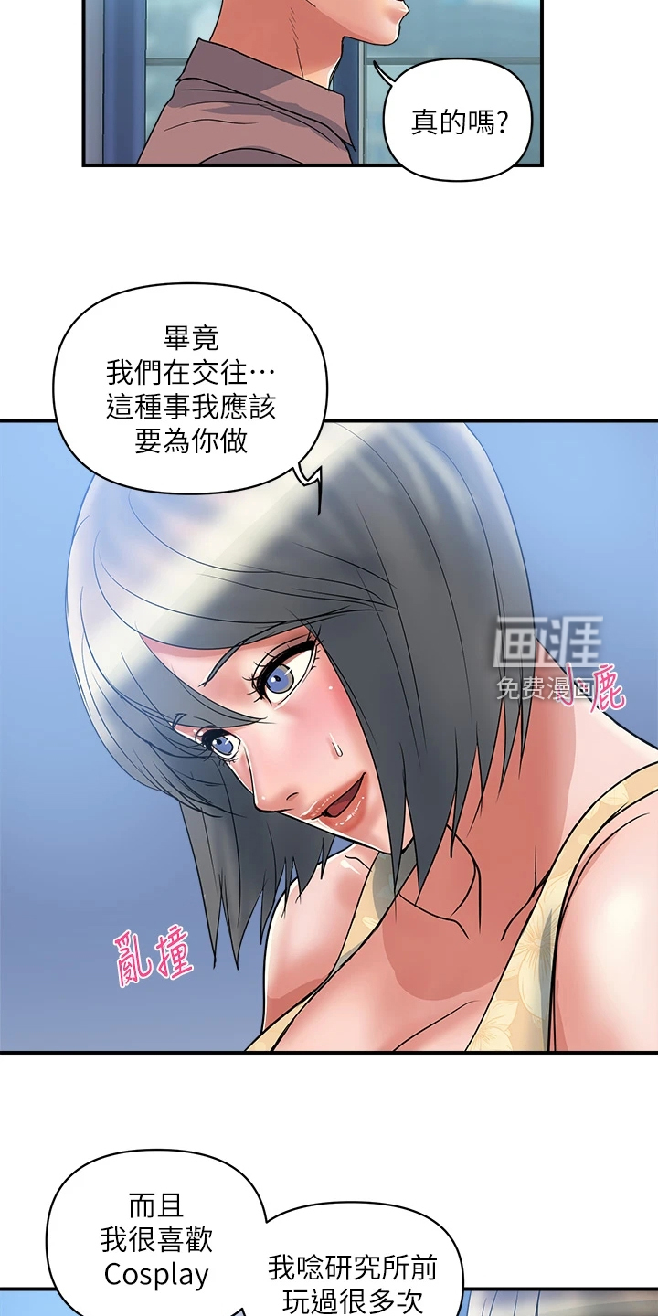 神秘实验第38话图