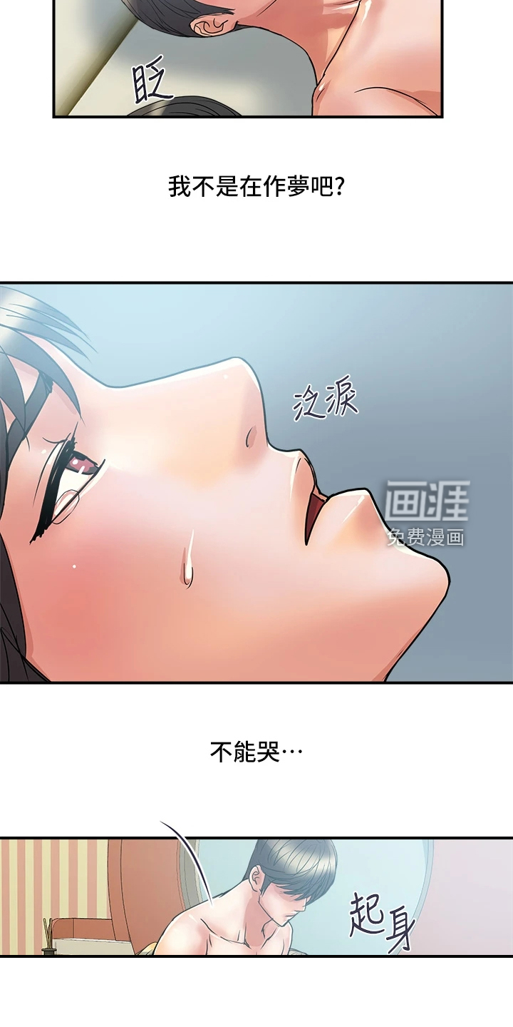 神秘实验第39话图