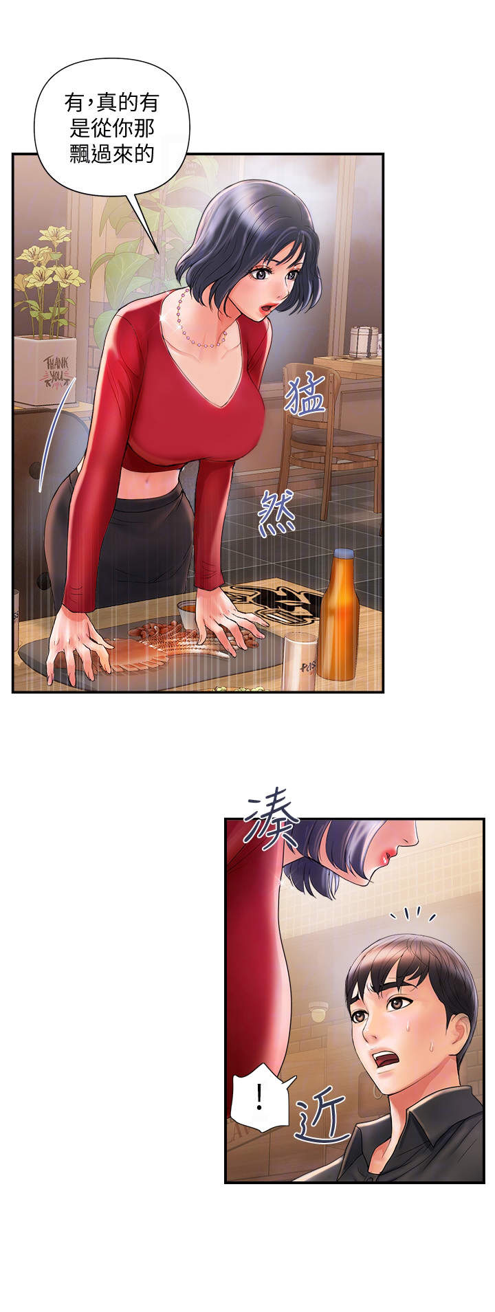 神秘实验第4话图