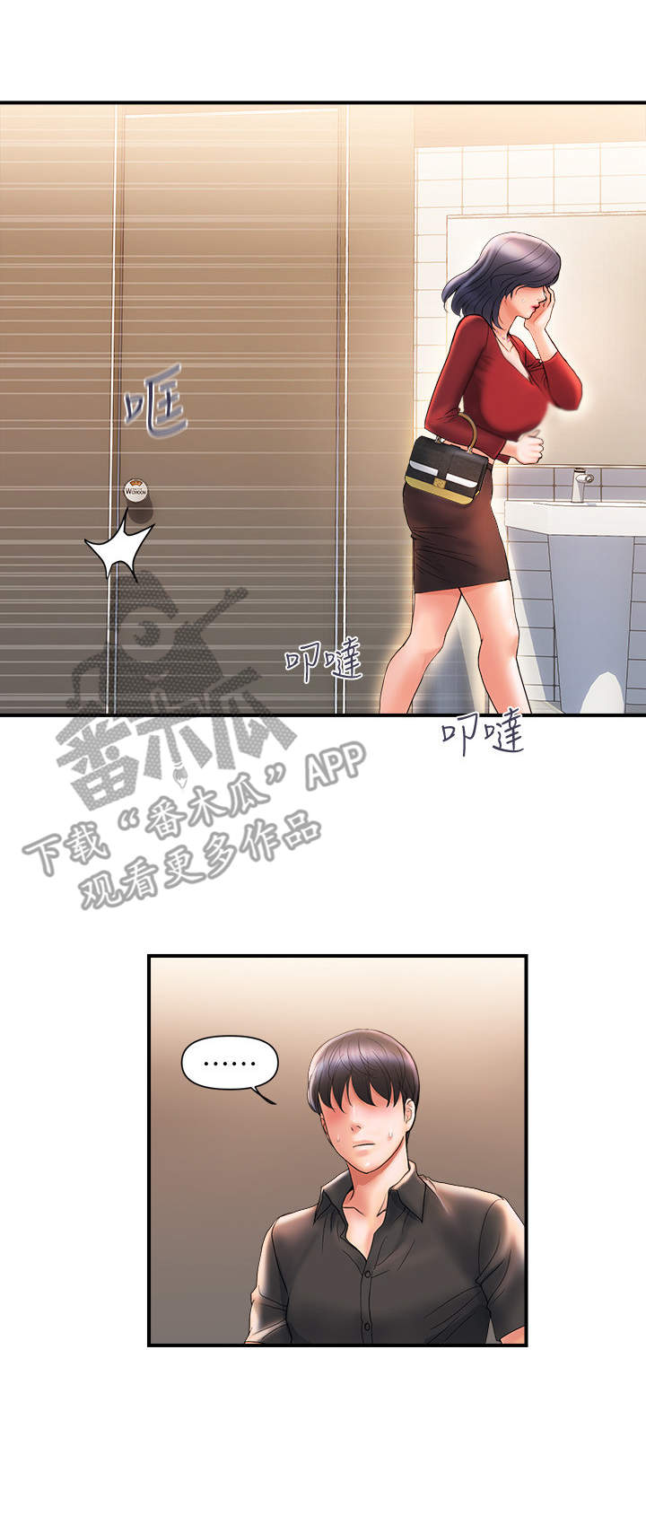 神秘实验第5话图