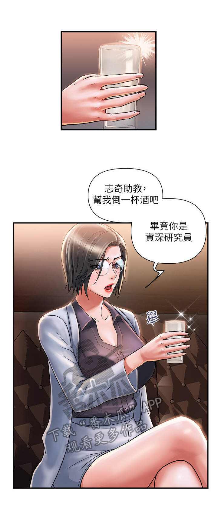 神秘实验第9话图