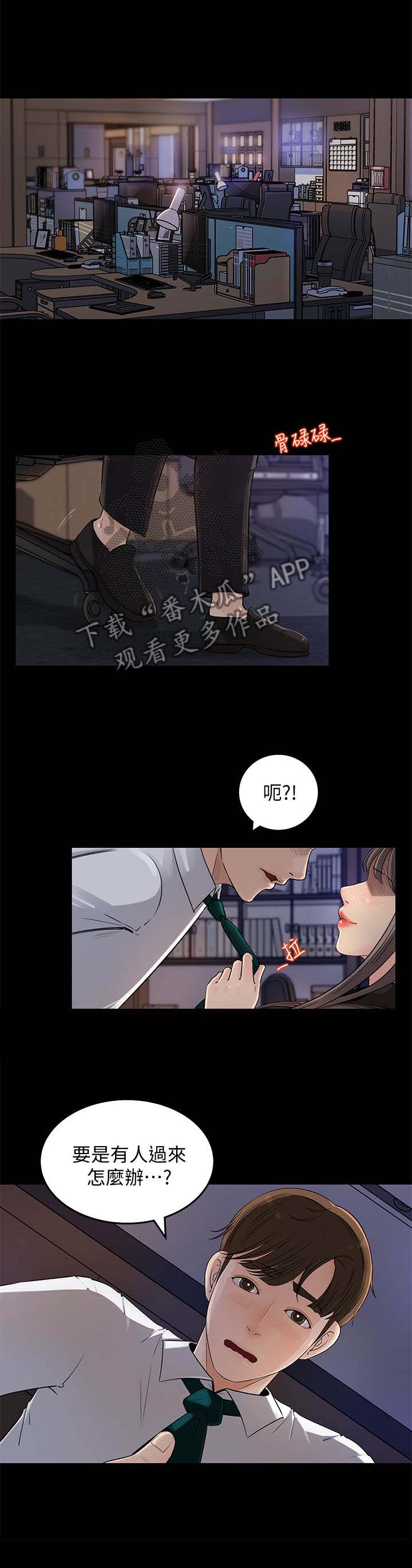 收藏清单第1话图