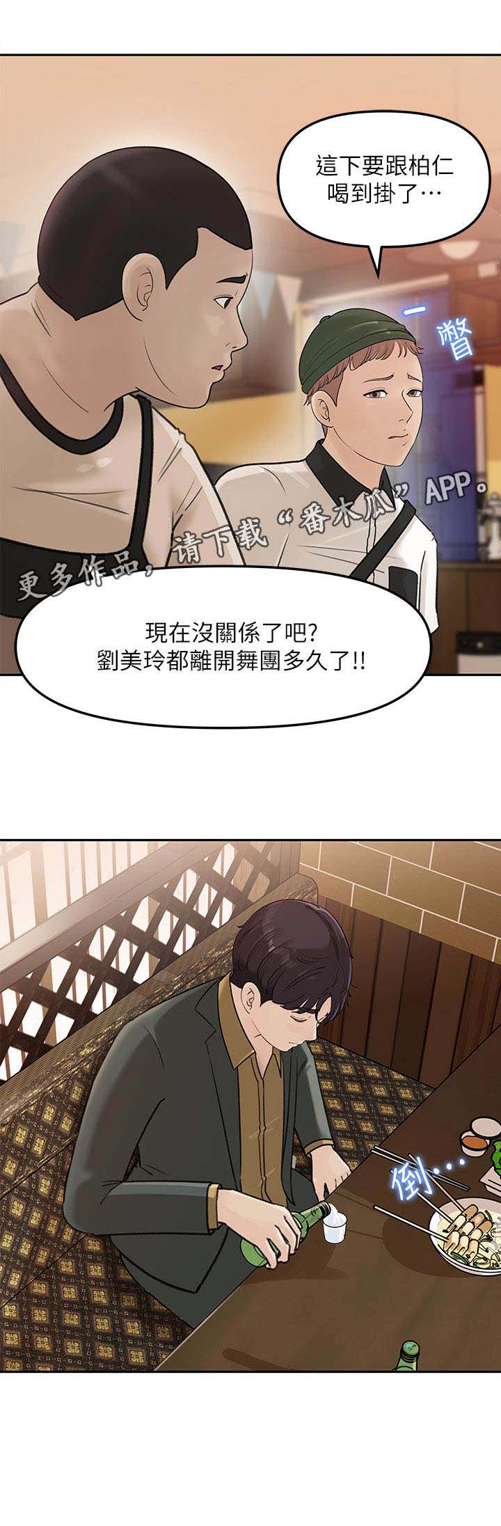 收藏清单第14话图