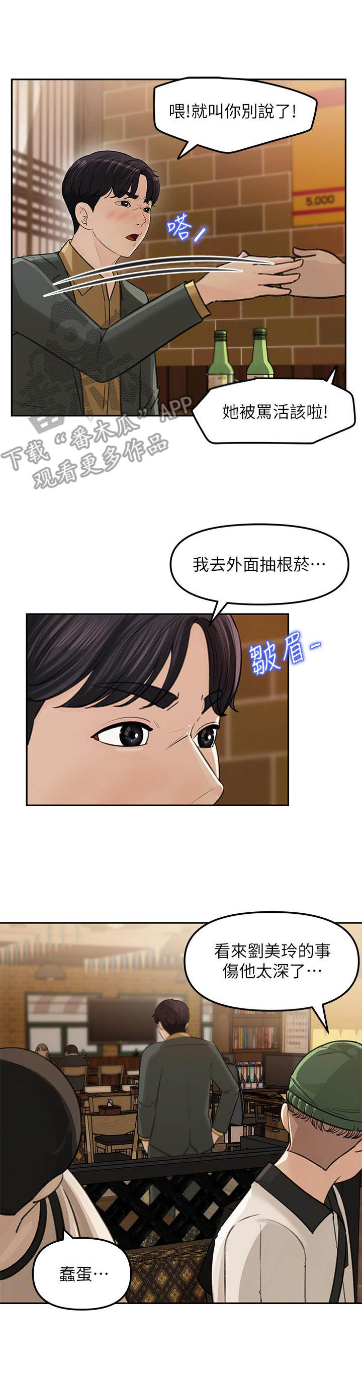 收藏清单第15话图