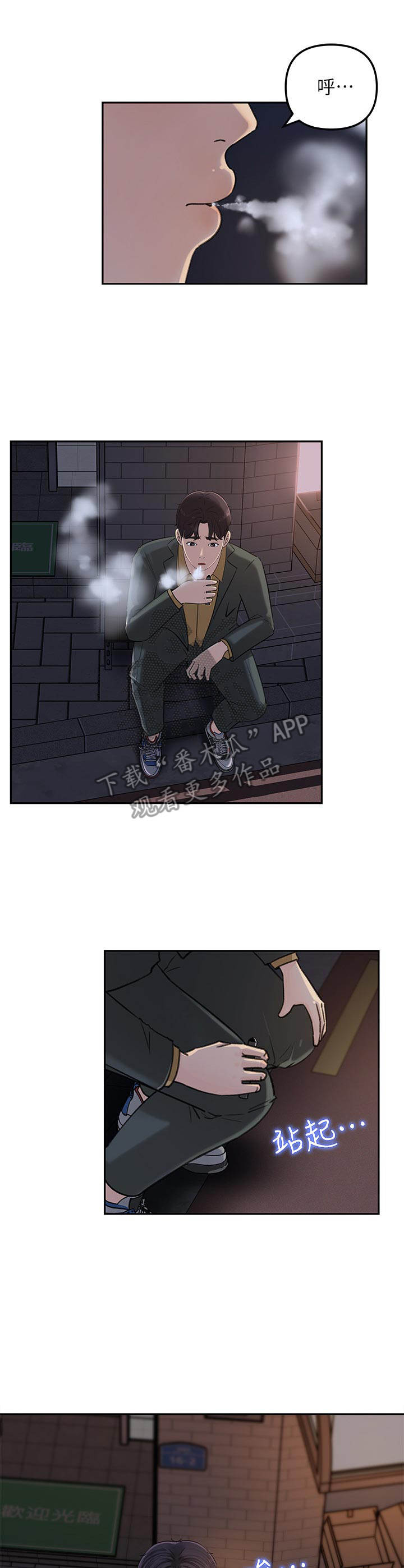 收藏清单第16话图