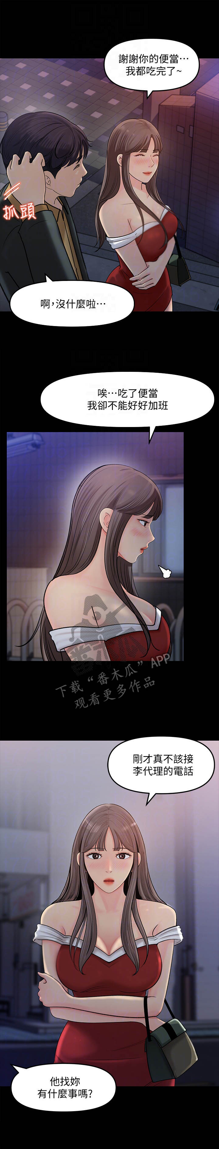 收藏清单第17话图