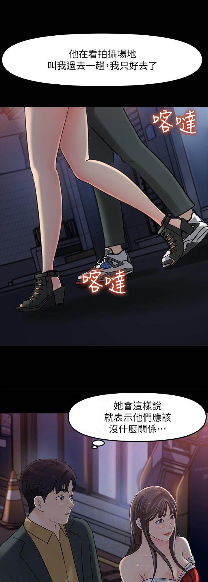 收藏清单第17话图