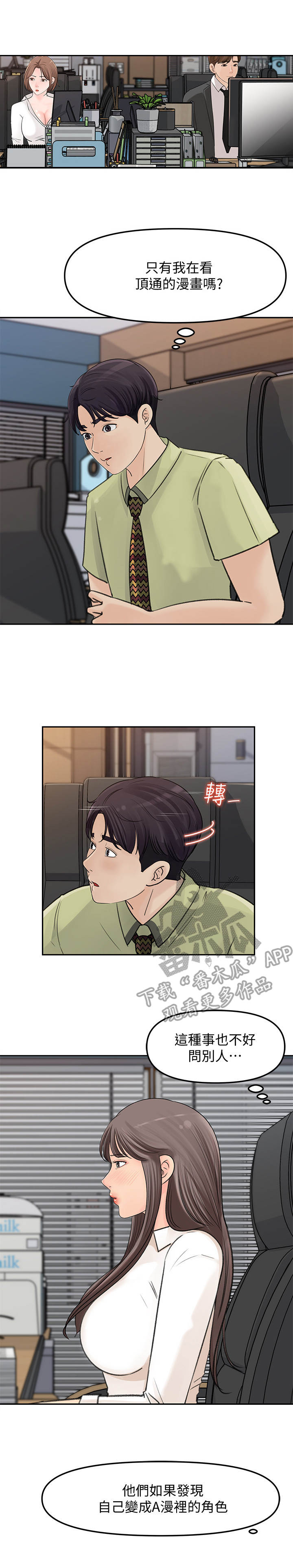 收藏清单第18话图