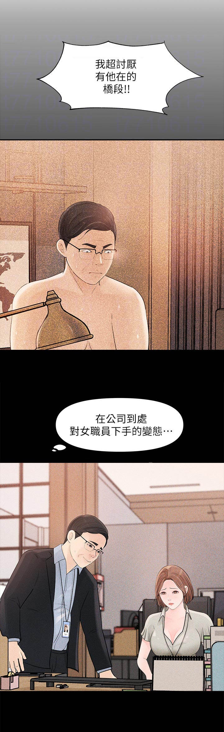 收藏清单第19话图