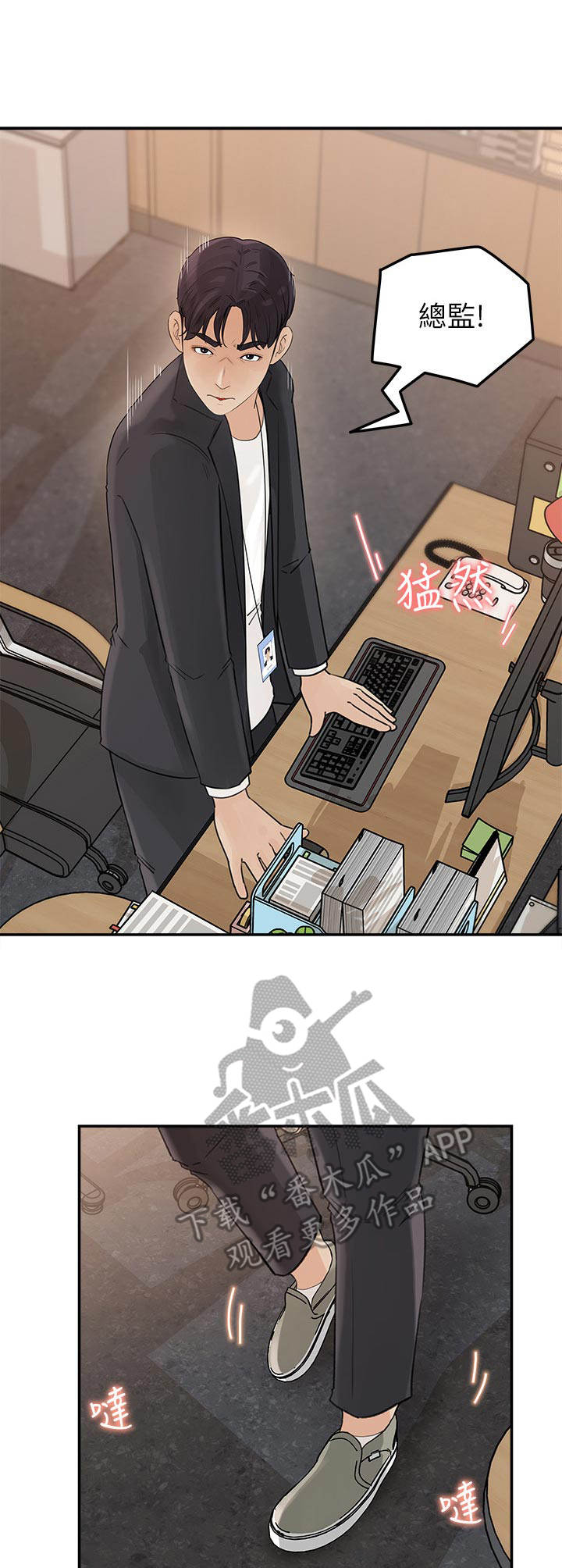 收藏清单第21话图