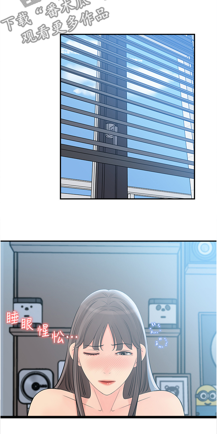 收藏清单第24话图