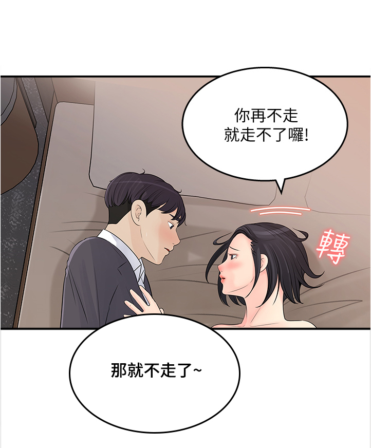 收藏清单第26话图