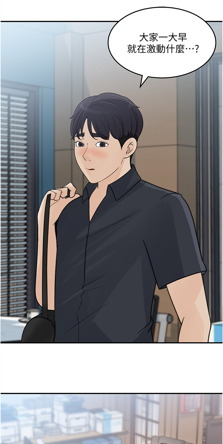 收藏清单第27话图