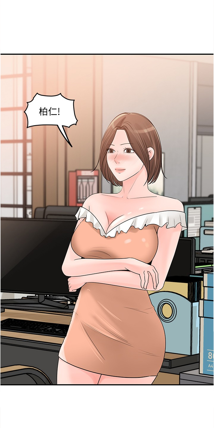 收藏清单第29话图