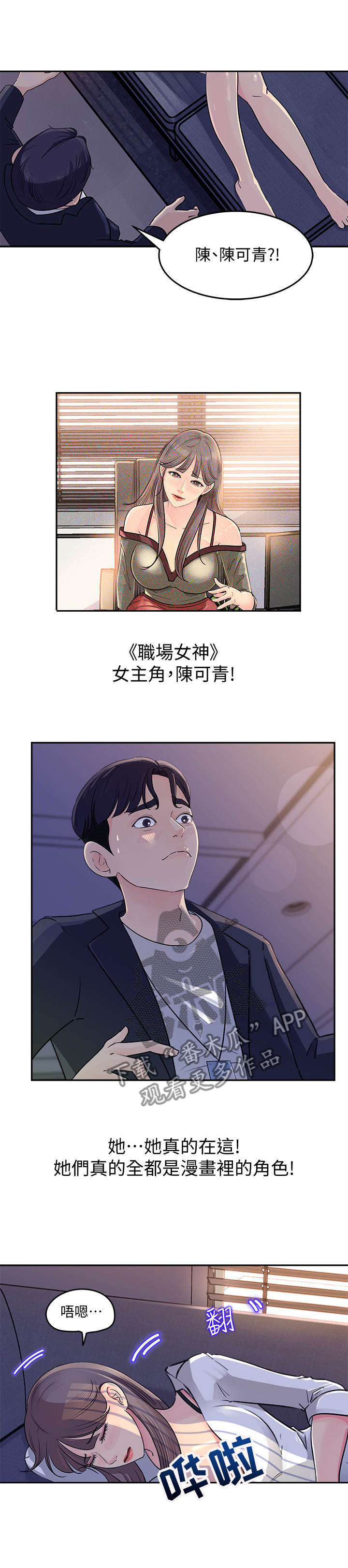 收藏清单第3话图