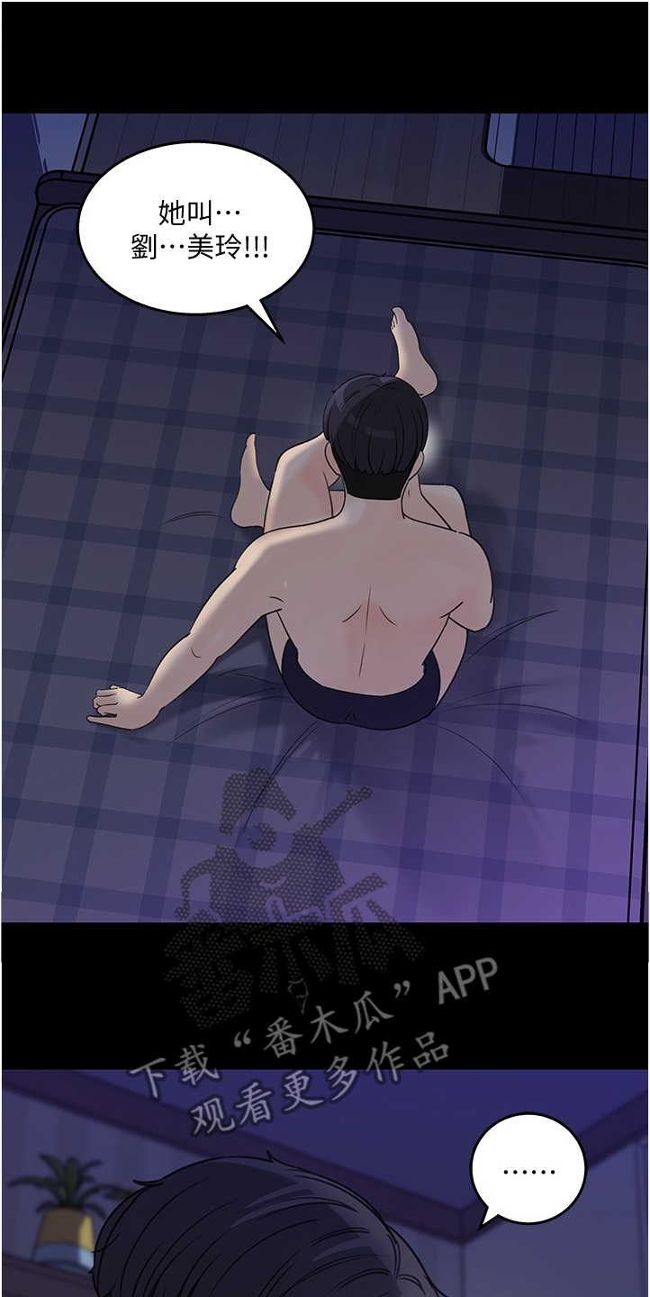 收藏清单第30话图