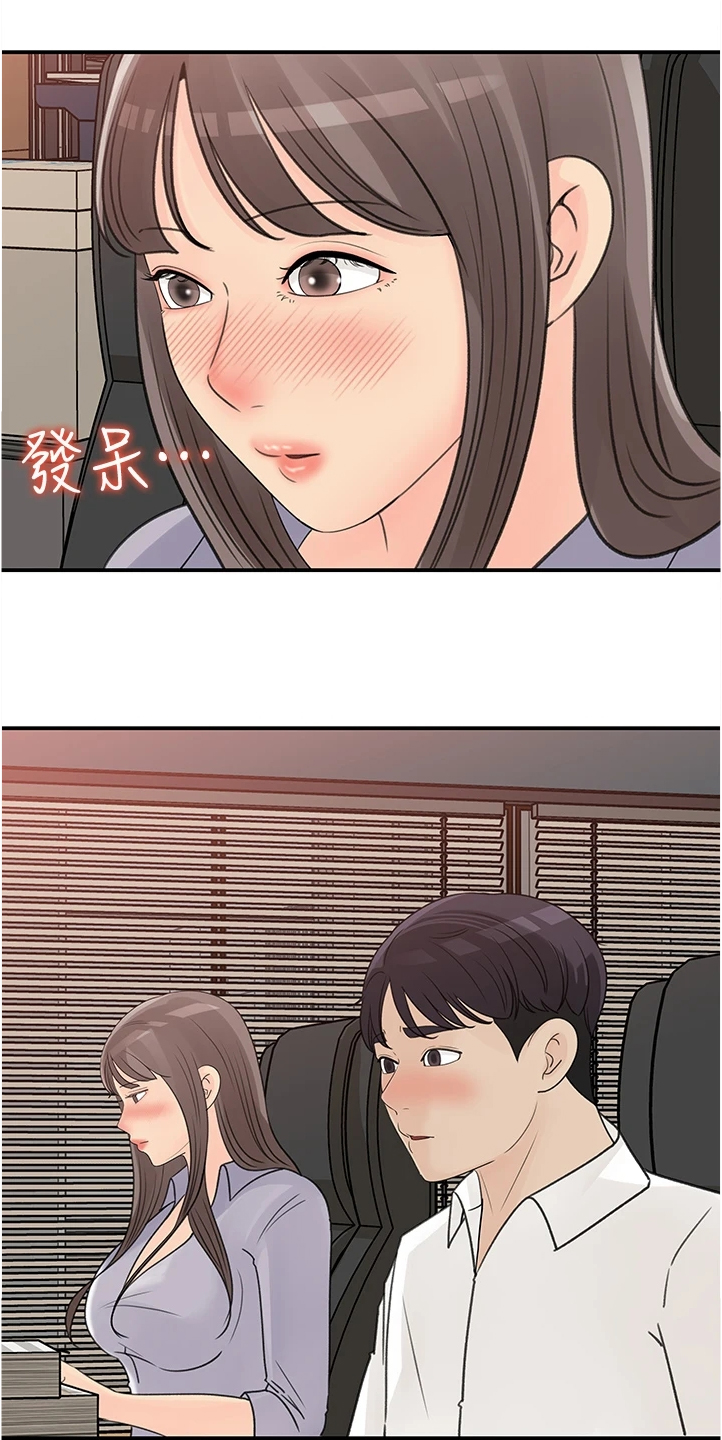 收藏清单第32话图