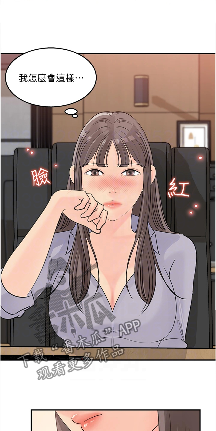 收藏清单第32话图