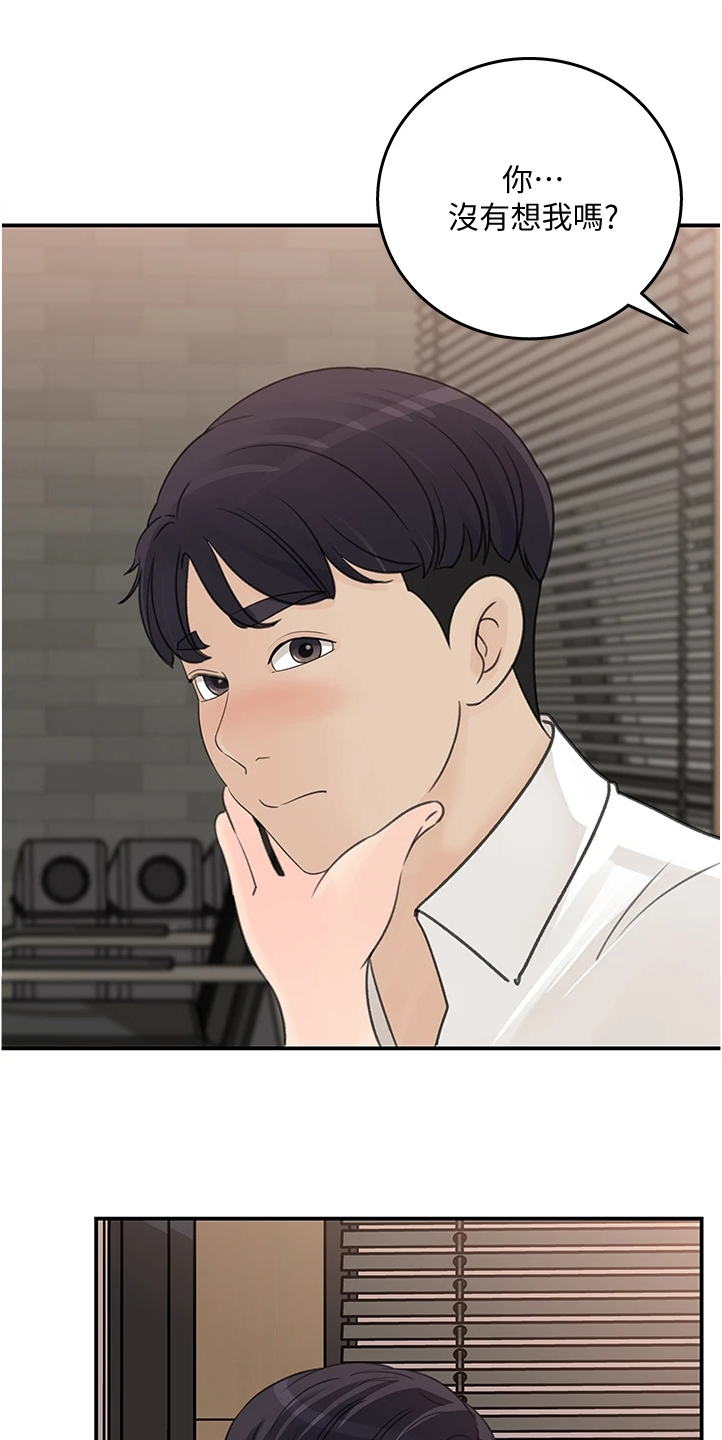 收藏清单第34话图