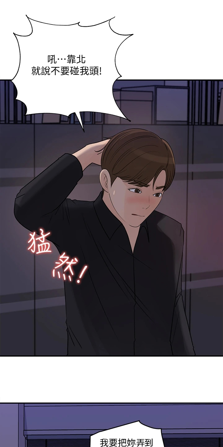 收藏清单第37话图