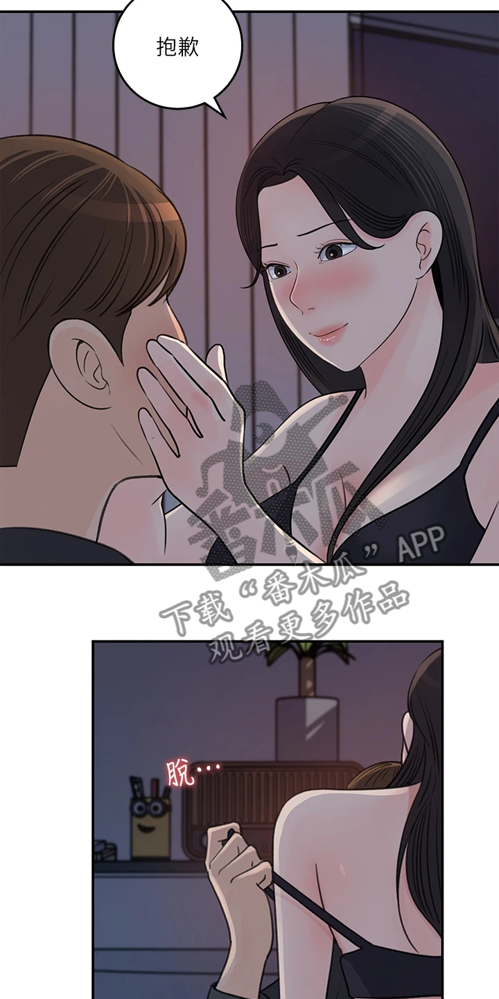 收藏清单第39话图