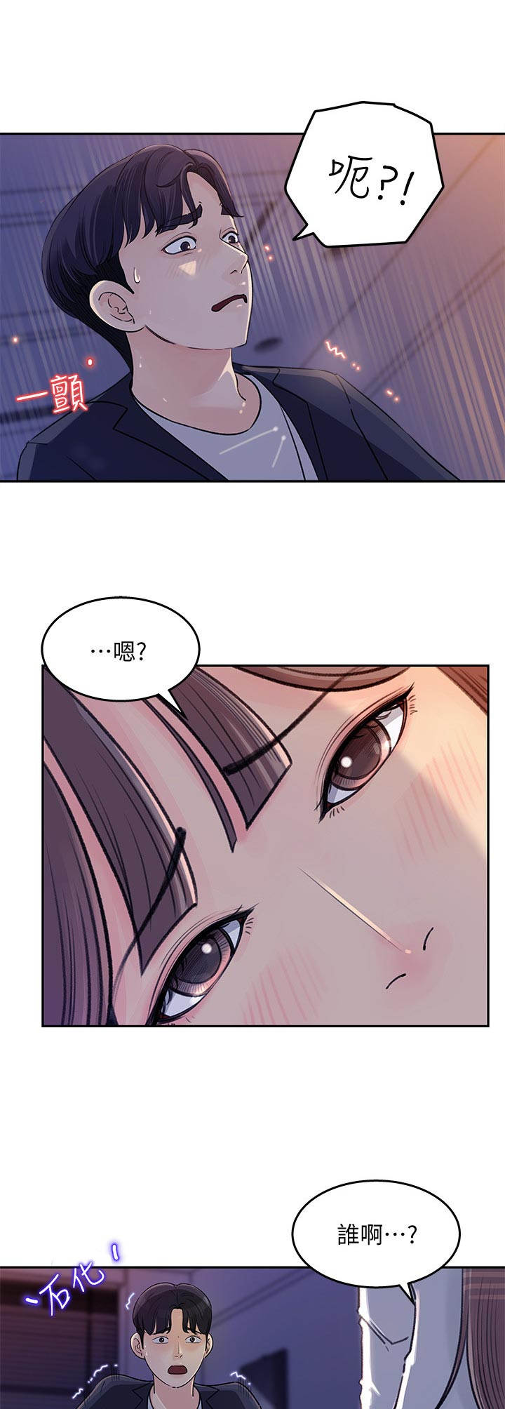 收藏清单第4话图