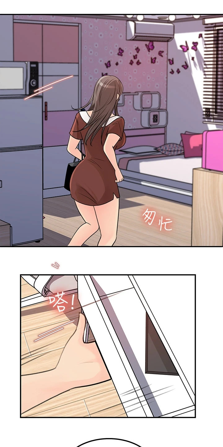 收藏清单第43话图