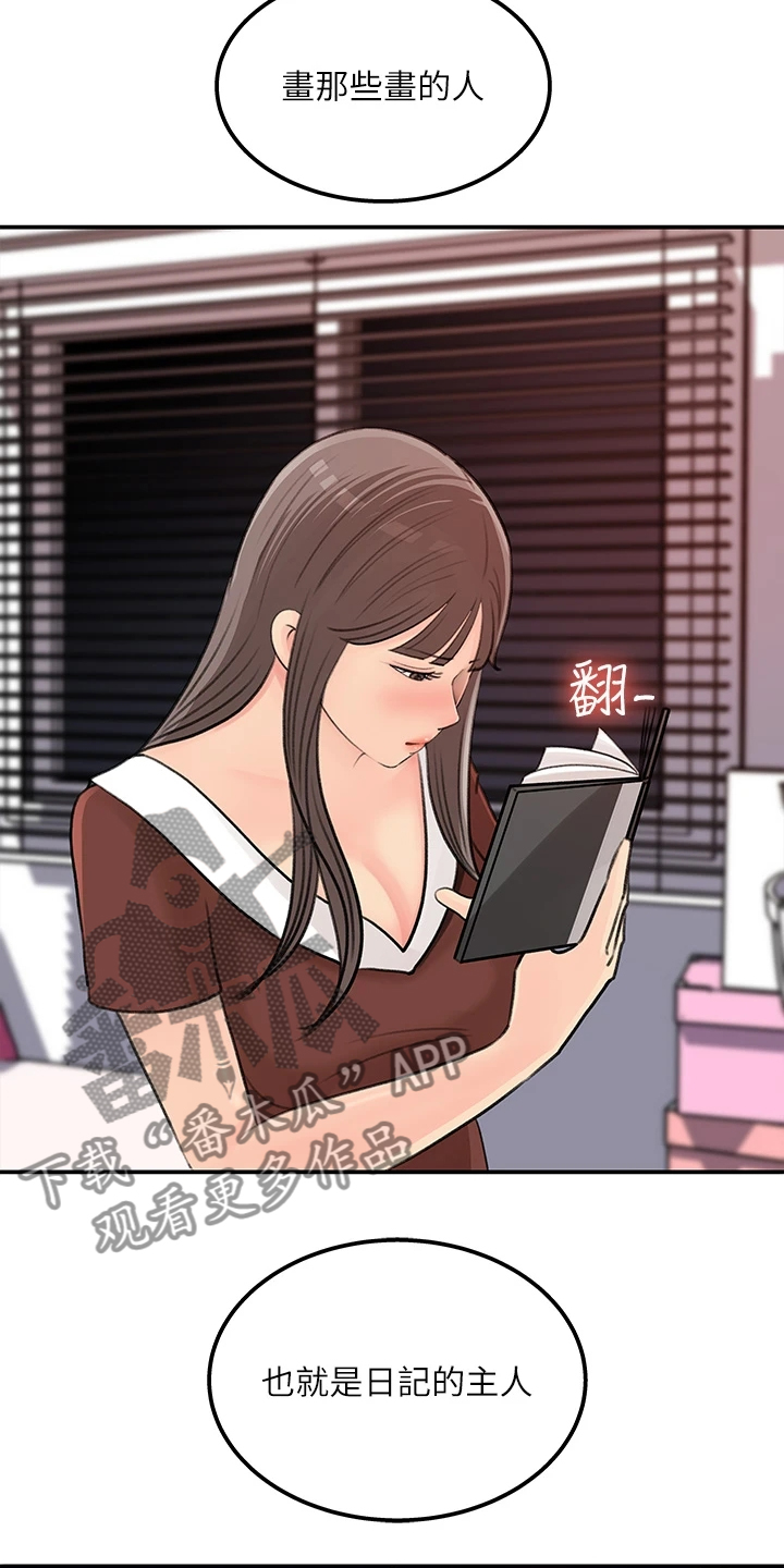 收藏清单第43话图