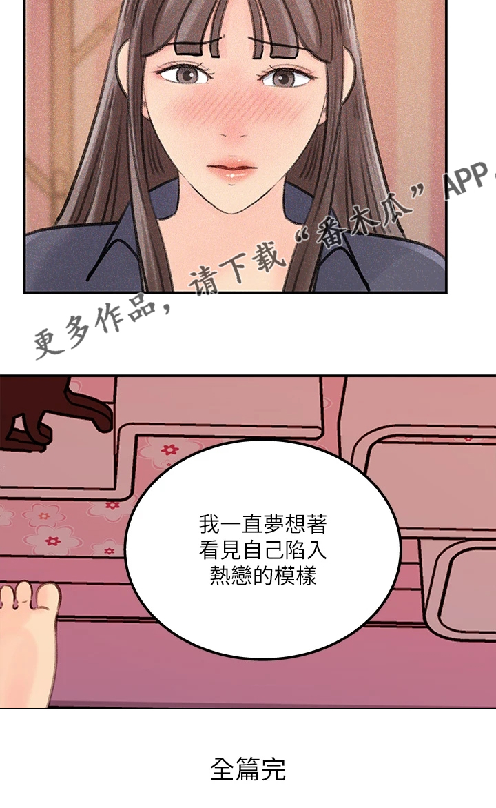 收藏清单第43话图