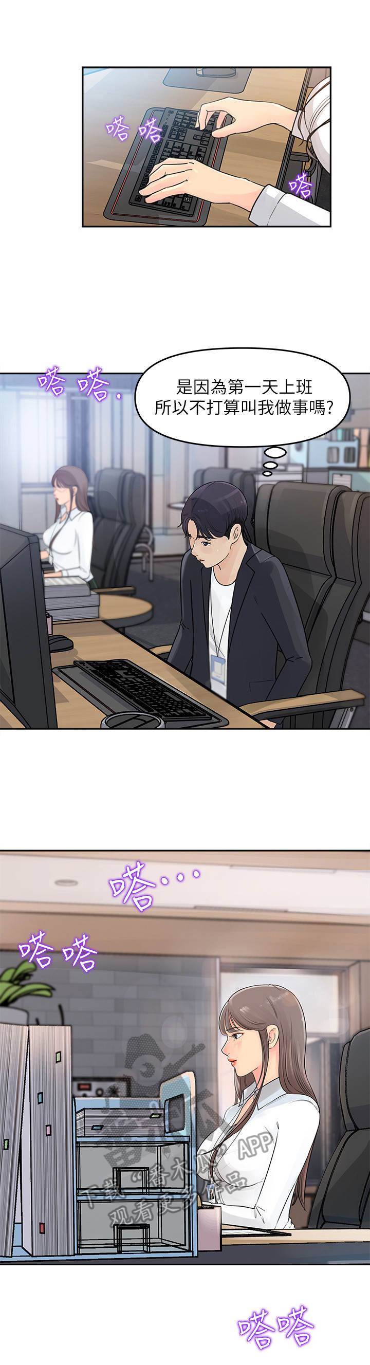 收藏清单第5话图