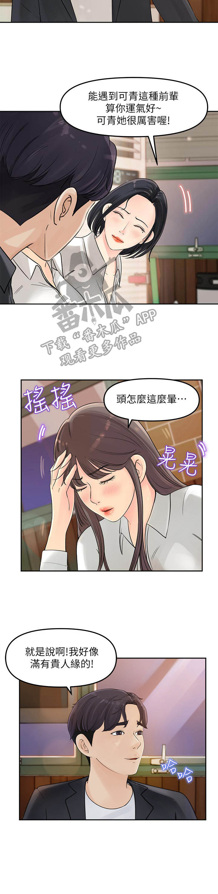 收藏清单第6话图