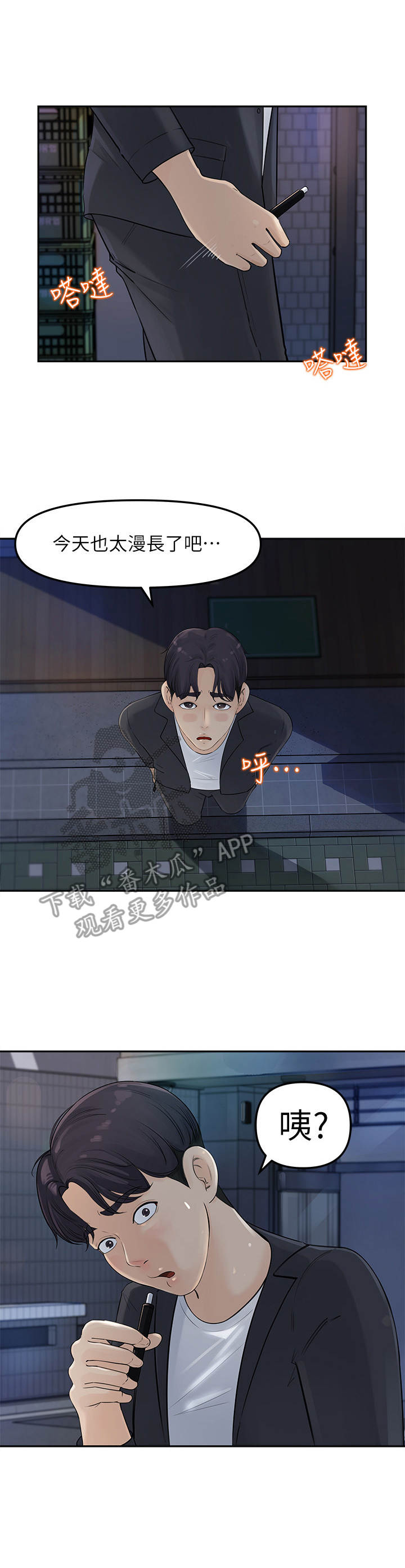 收藏清单第7话图