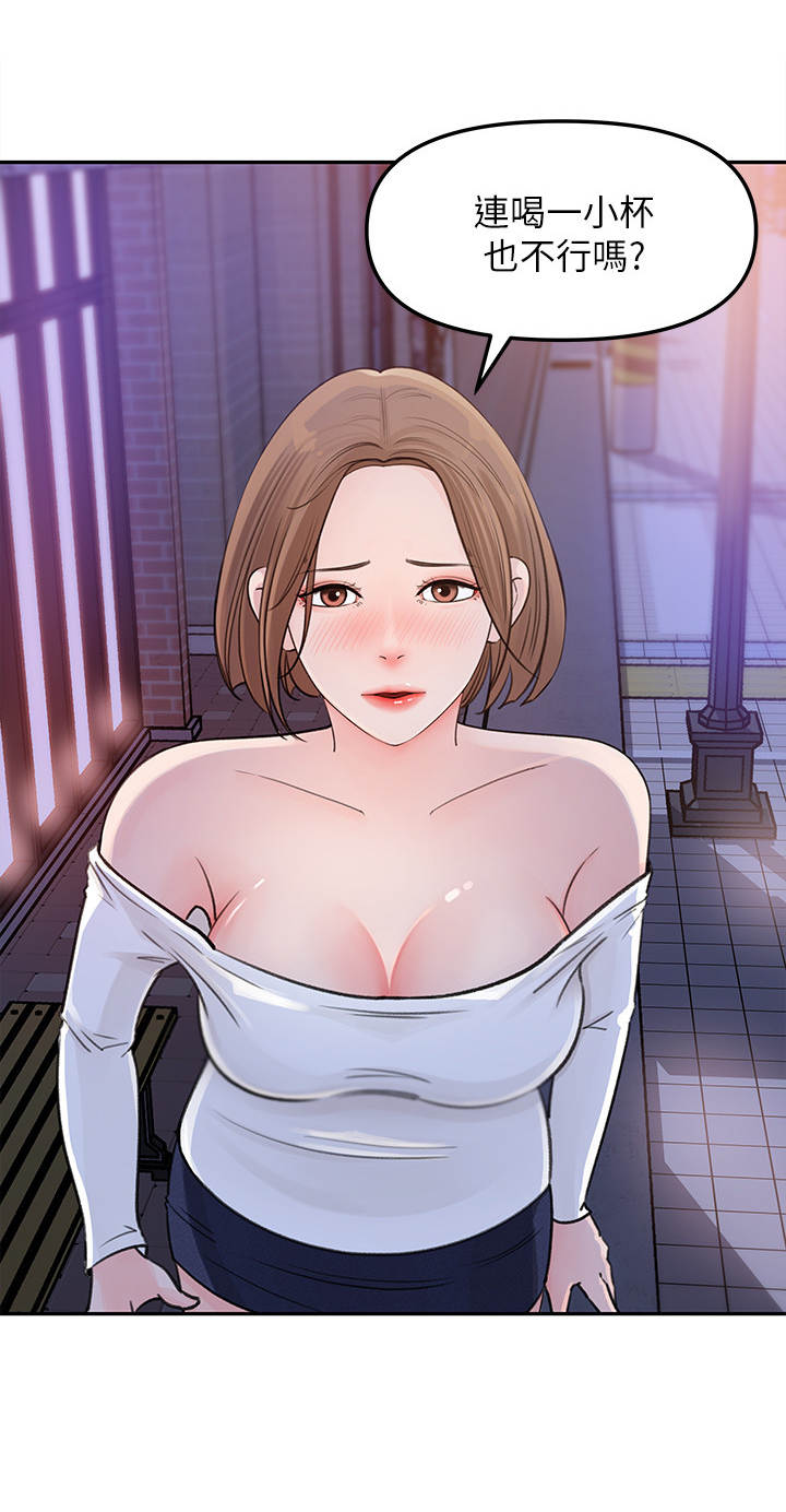 收藏清单第8话图