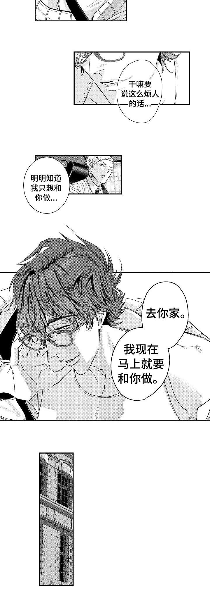 BOB世界第15话图