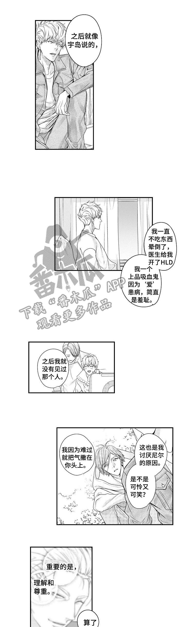 BOB世界第20话图