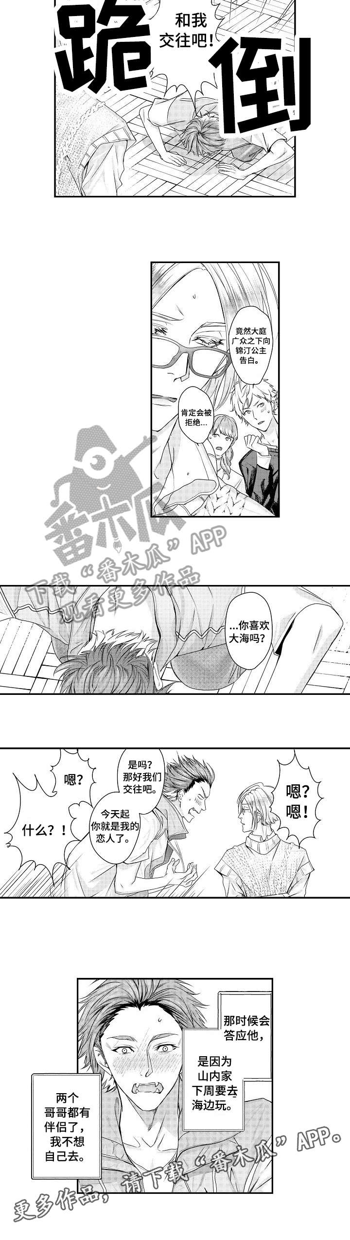 BOB世界第21话图