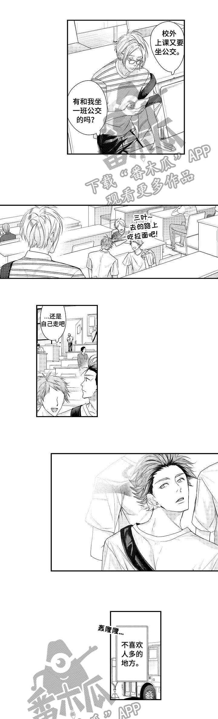 BOB世界第22话图