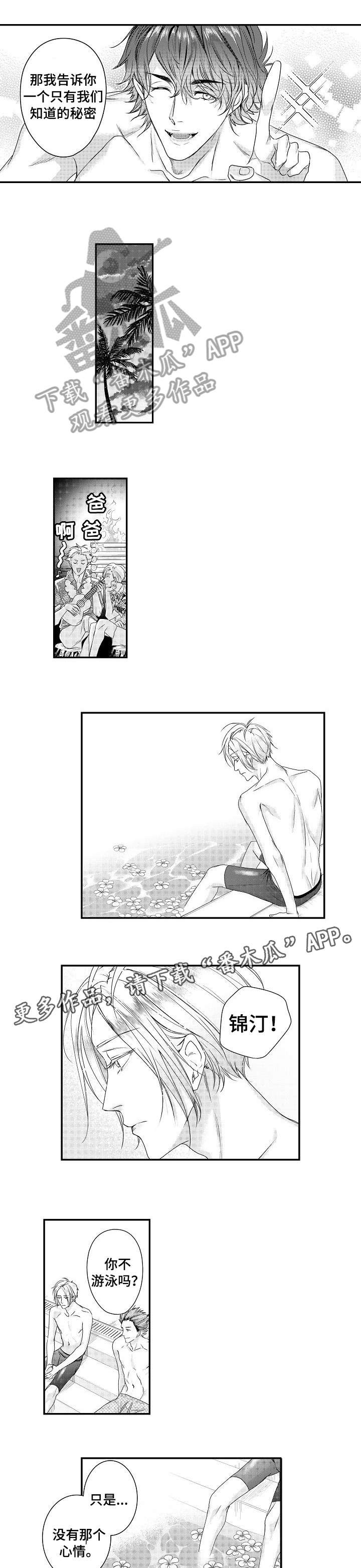 BOB世界第23话图