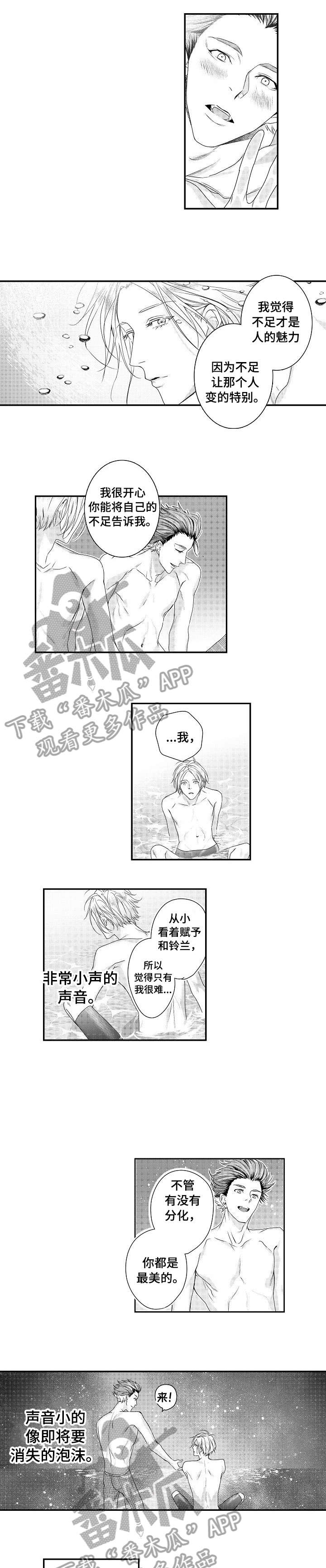 BOB世界第25话图