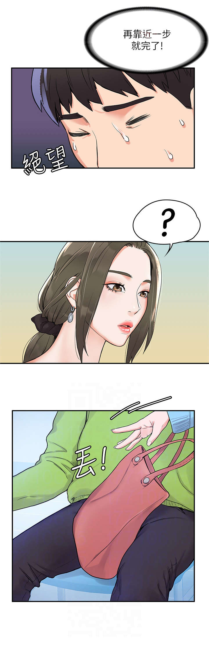 神雕一哥第10话图