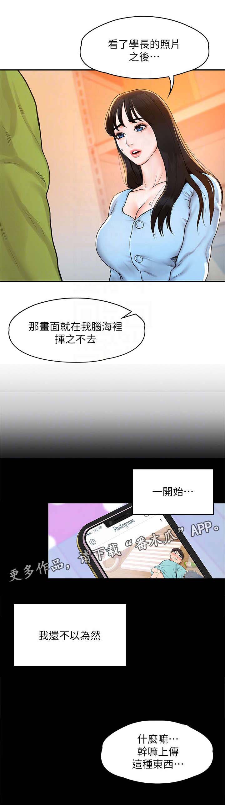 神雕一哥第11话图