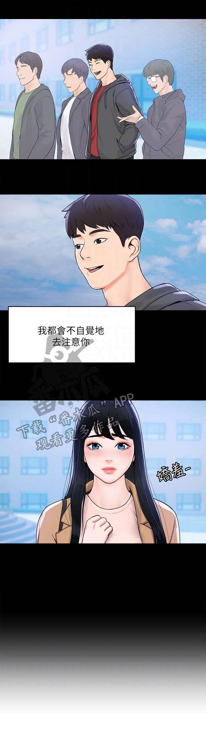 神雕一哥第11话图