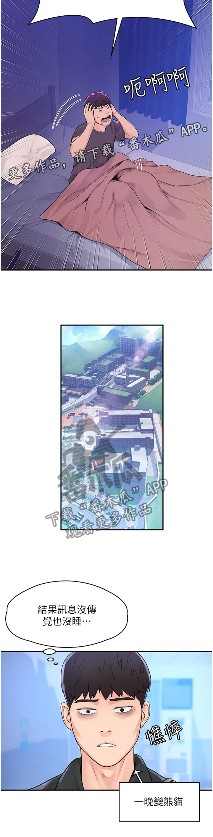 神雕一哥第13话图